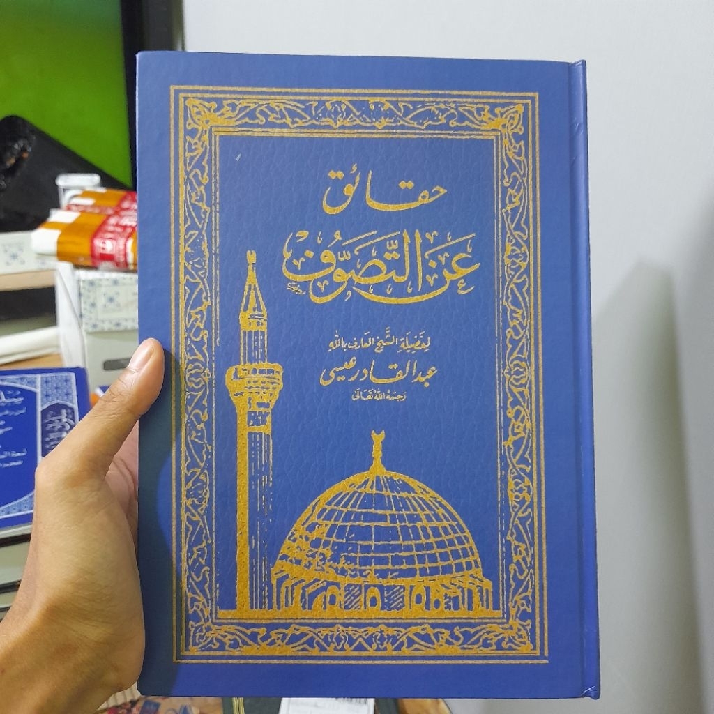 Haqoiqu An Tasawwuf | حقائق عن التصوف