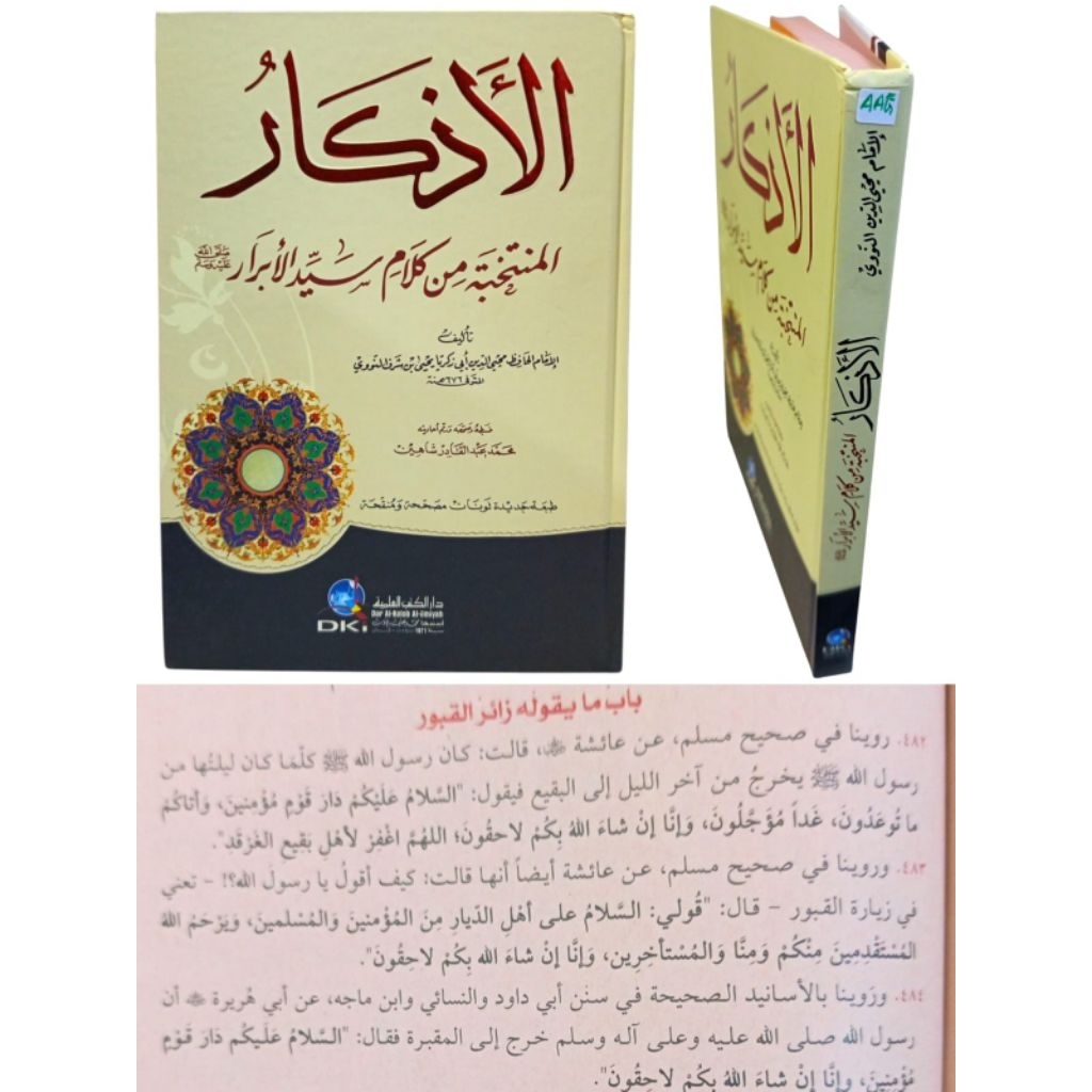 AL ADZKAR  Doa / Wirid Dki Beirut/ azkar nawawi