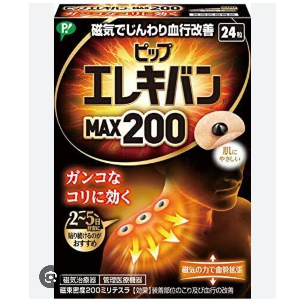 PIP Elexiban Max 200 Koyo Magnet Jepang isi 24 pcs
