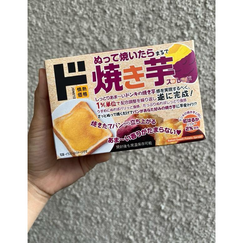 

Ready Stock!! Don Quixote Donqi Jepang Roasted Sweet Potato (Ubi) Spread 4.9 Oz (140 G)