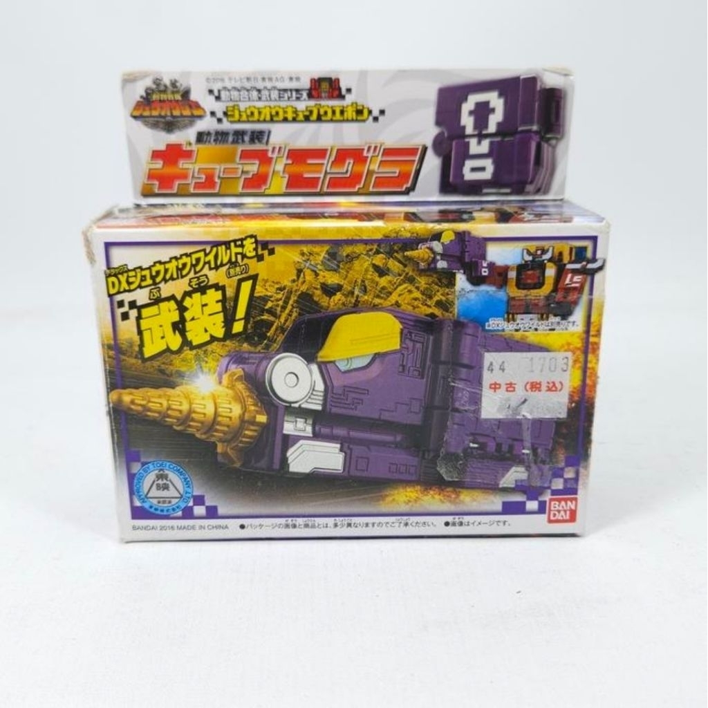 dx megazord zyuohger zyuoh cubemole bandai