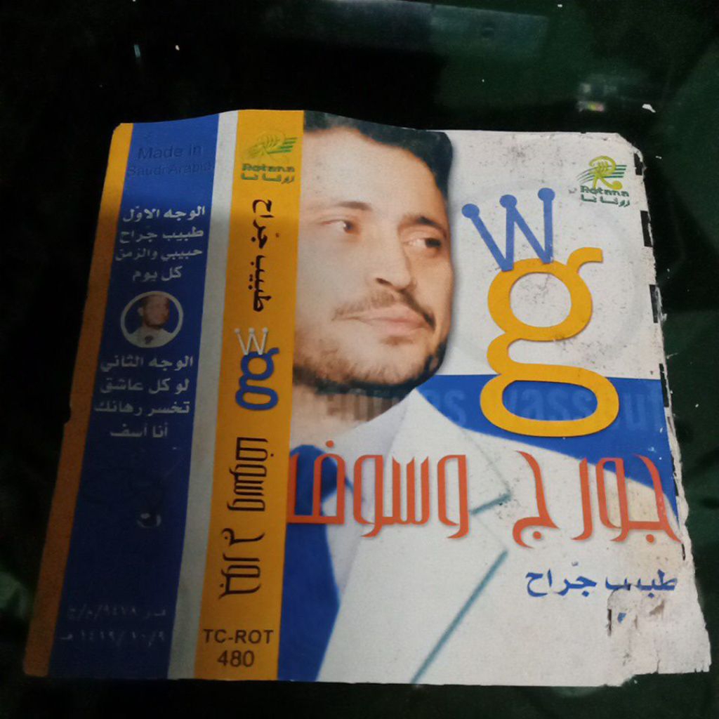 kaset pita gambus srab A134