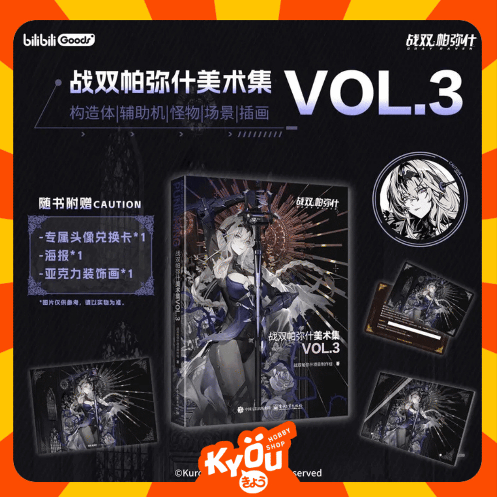 

Artbook Collection Punishing Gray Raven Vol. 3