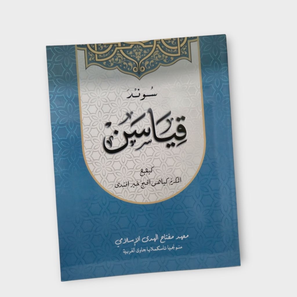 Kitab Qiyasan Ilmu Nahwu Lengkap/ Qiyasan Nahwu