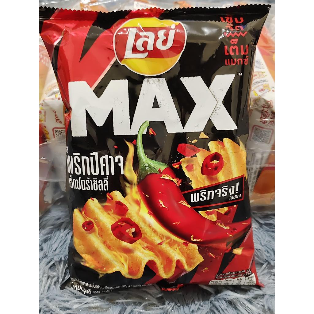 

LAYS Max Ridged Potato Chips Ghostpepper Chili Flavour