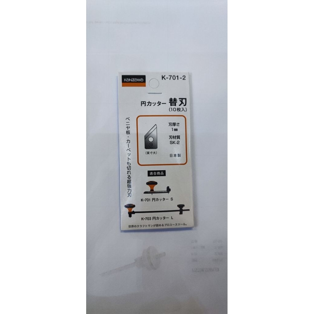 Mata kanzawa gasket packing cutter