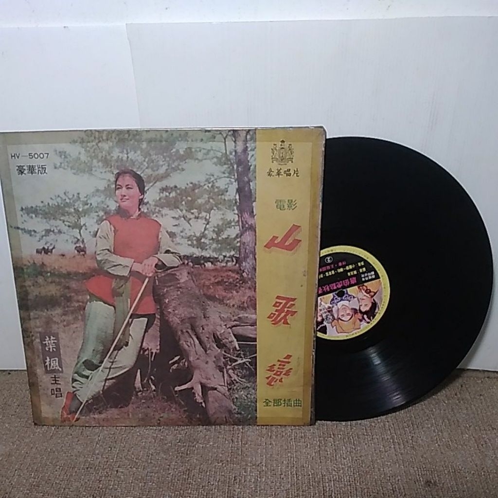 piringan hitam vinyl 12" mandarin