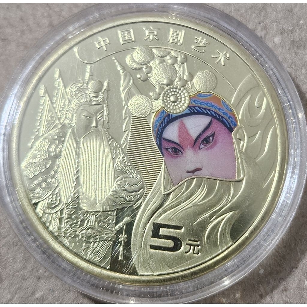 Super Jarang Koin Asing Negara China 5 yuan 2023 commemorative opera china luster + kapsul mulus ori