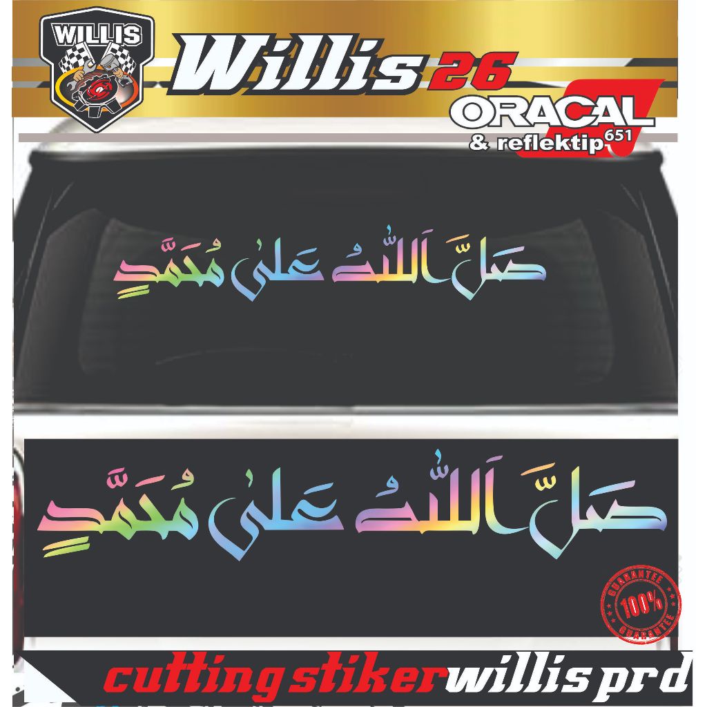 STIKER SHOLAWAT JIBRIL SHALLALLAHU ALA MUHAMMAD KALIGRAFI MOBIL