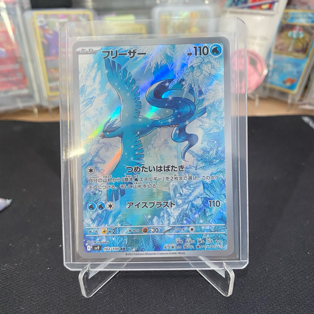 Articuno AR 102/100 TCG Pokemon Japan