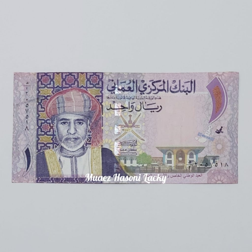 Rial Oman Uang Asing Pecahan 1 Rial Old Series