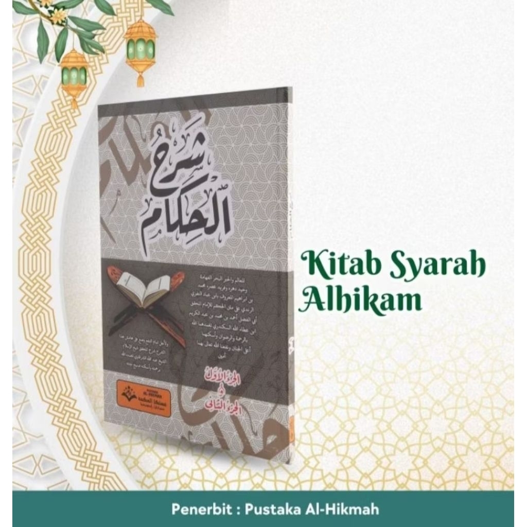 KITAB SYARAH AL HIKAM