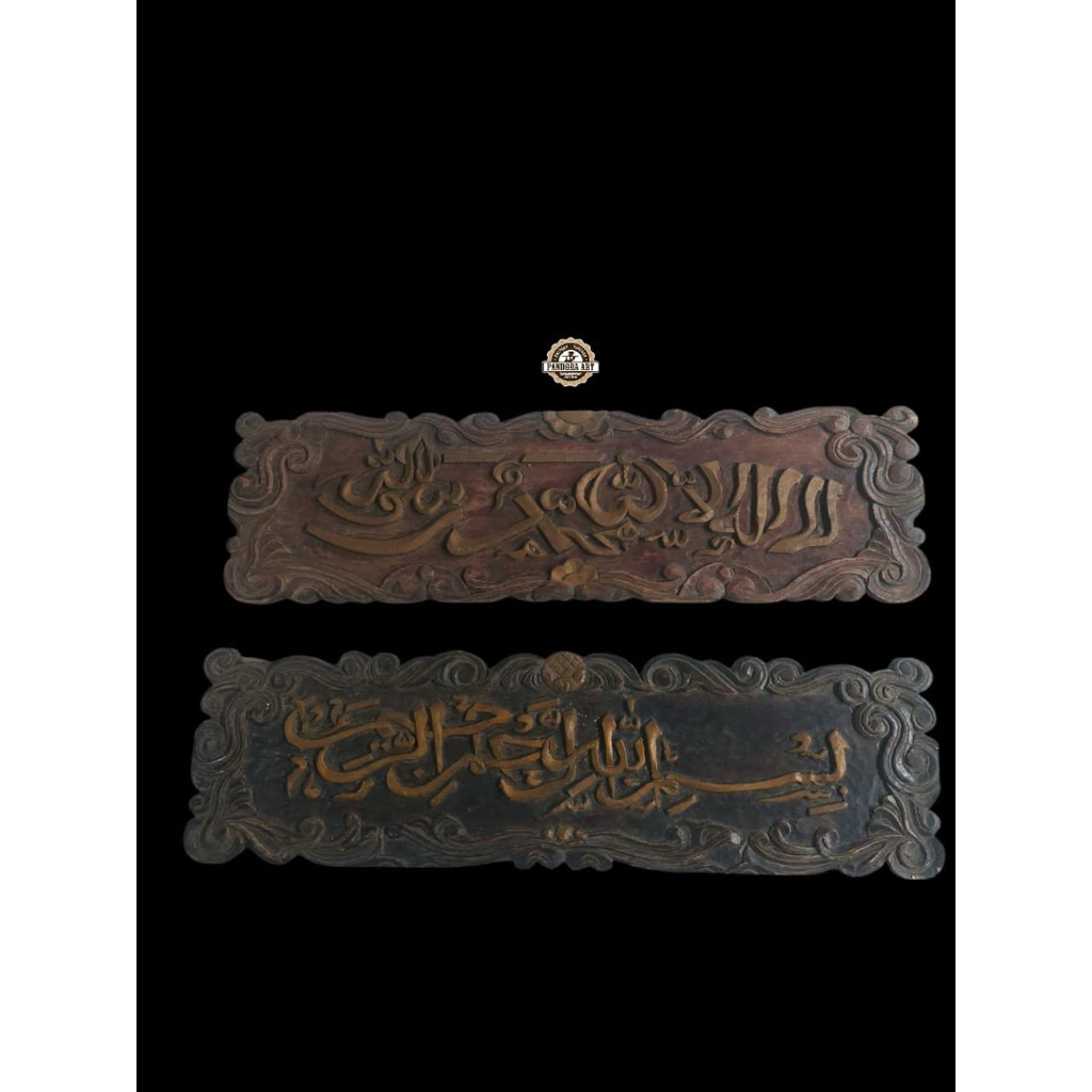 Ukiran KALIGRAFI kayu lawas