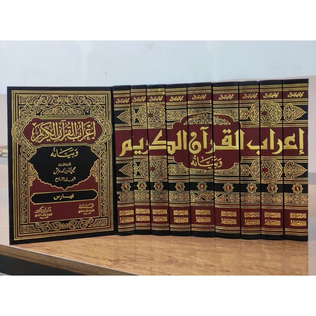 Kitab I'robul Quran Wa Bayanuhu 9 Jilid Darul Ibnu Katsir | IROBUL QUR'AN | I'ROB QURAN | IRAB ALQUR