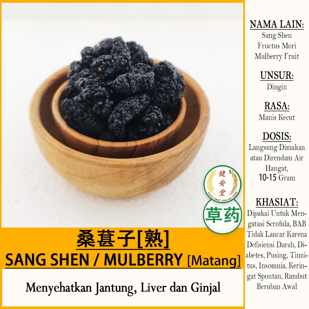 

MULBERRY KERING - SANG SHEN [Fructus Mori 桑葚子] Herbal TCM PER 100 Gram