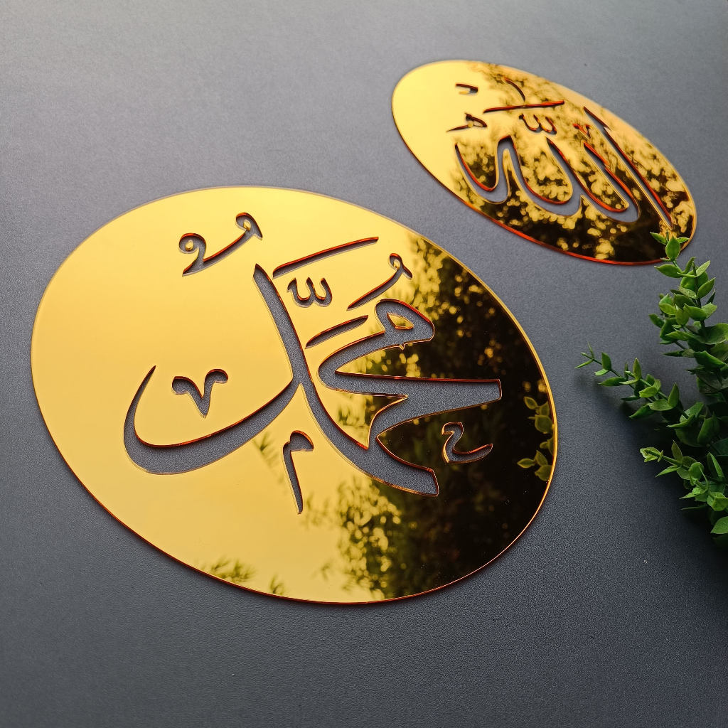Kaligrafi Allah & Muhammad Gold Emas 1 layer