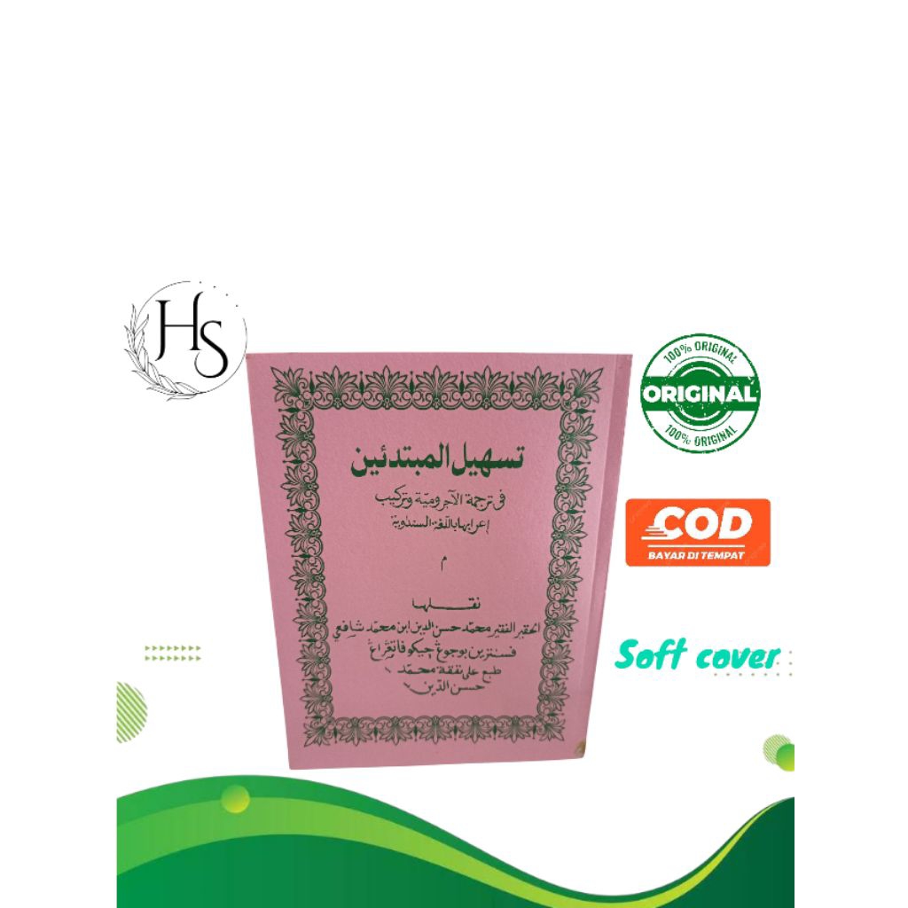 Kitab Tarkiban Jurumiyah Bahasa Sunda Dan Terjemah Lafadz Bahasa Jawa Kitab Tarkiban Jurumiyyah