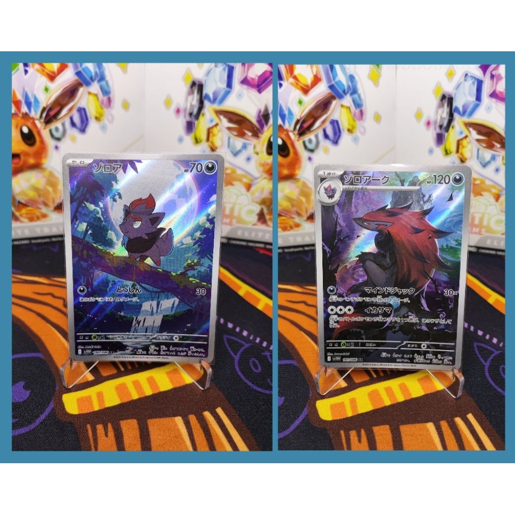 Zorua Zoroark AR Set 140-141/108 SV11W White Flare - Kartu Pokemon Card Japanese