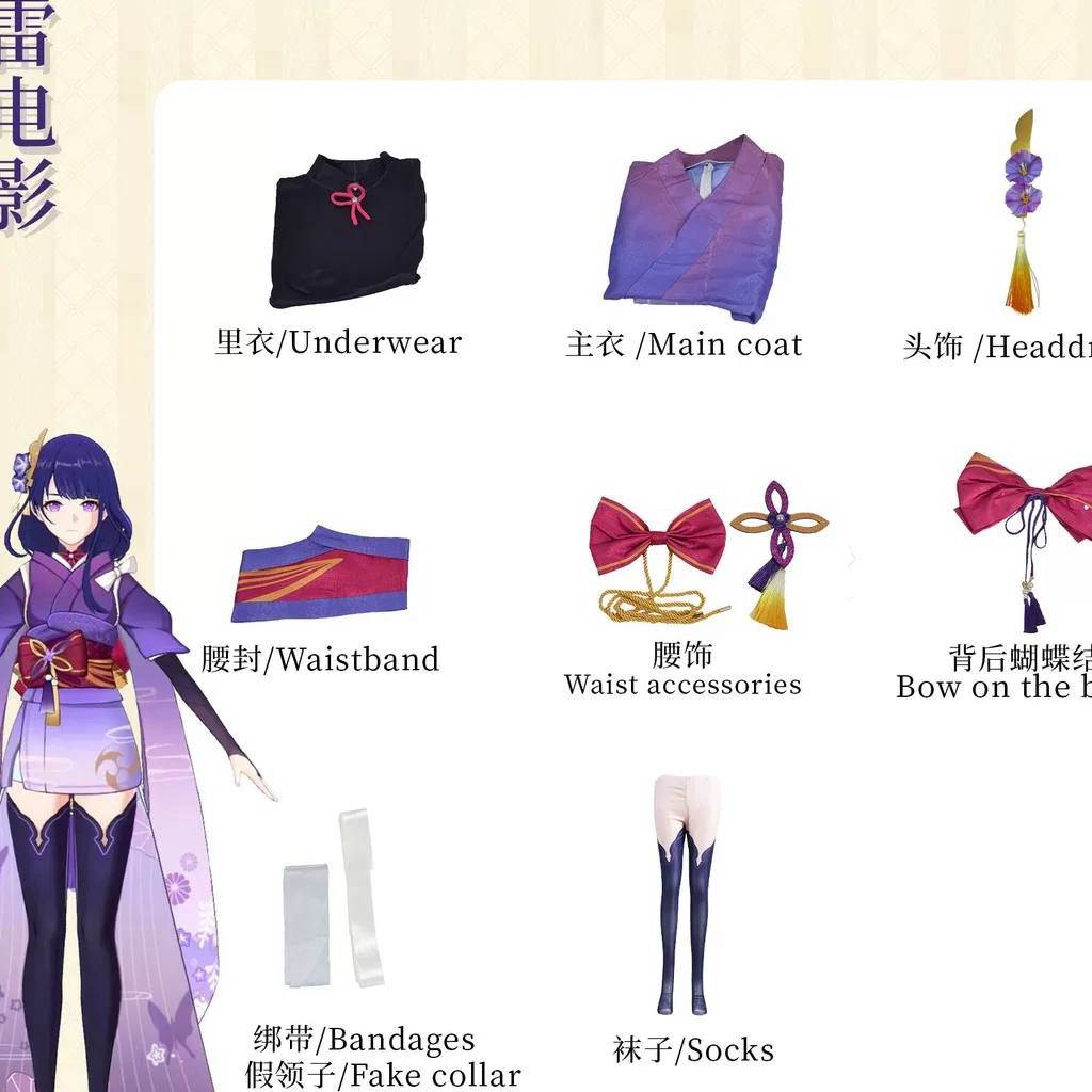 MIUMIU-Costume(preloved) raiden ei baal shogun Genshin Impact-BRAND WUDU