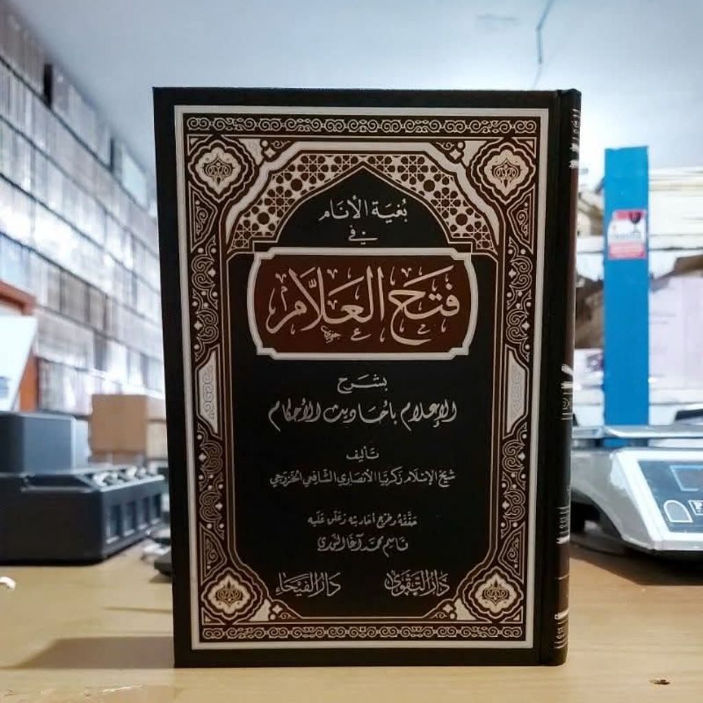 KITAB||Bughyatul Anam Fi Fathil Allam Syarah Al I'lam Cet Dar Taqwa/Dar Faiha Hard Cover Kertas Krem