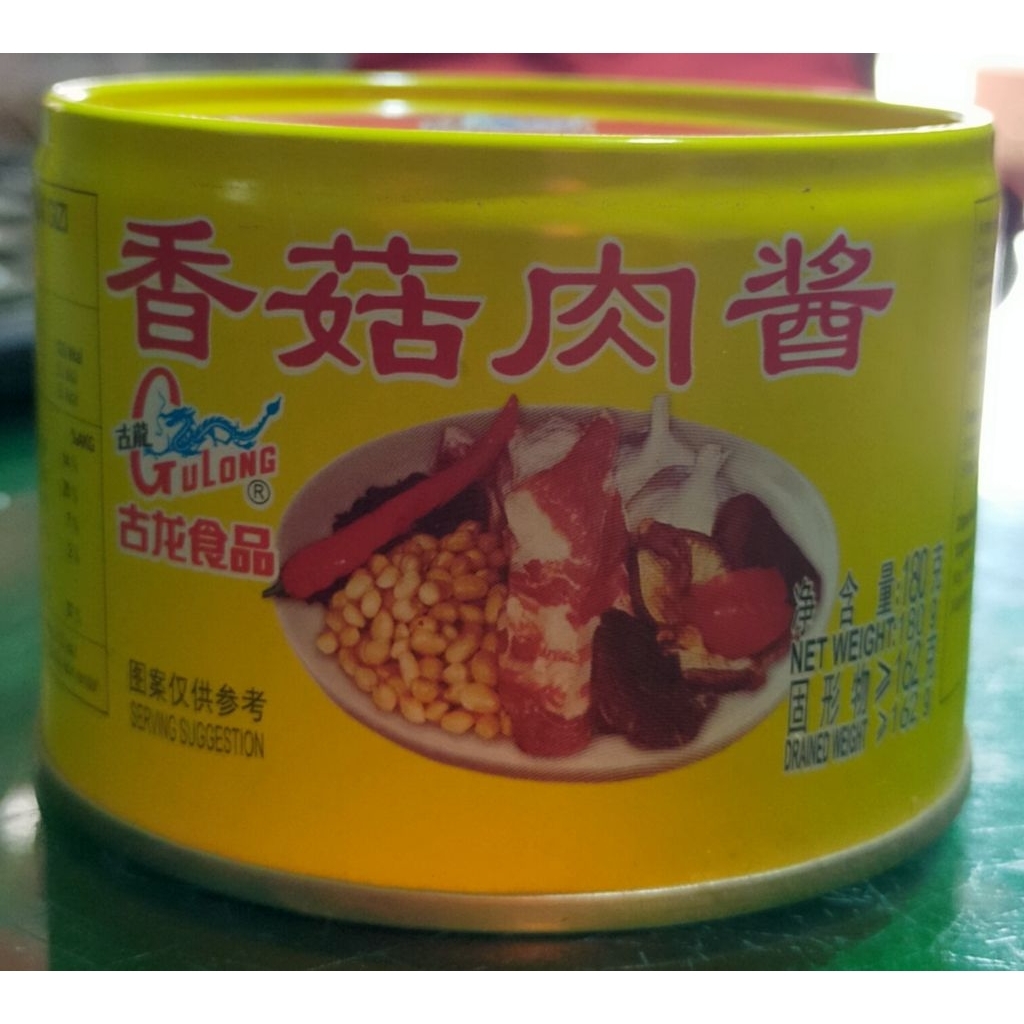 

Gulong Pork Mince With Bean Paste 180 gram