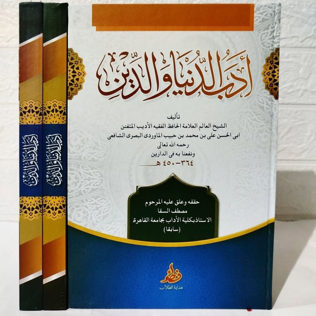 Kitab Adabud dunya waddin Makna pesantren adab dunya waddin bimakna