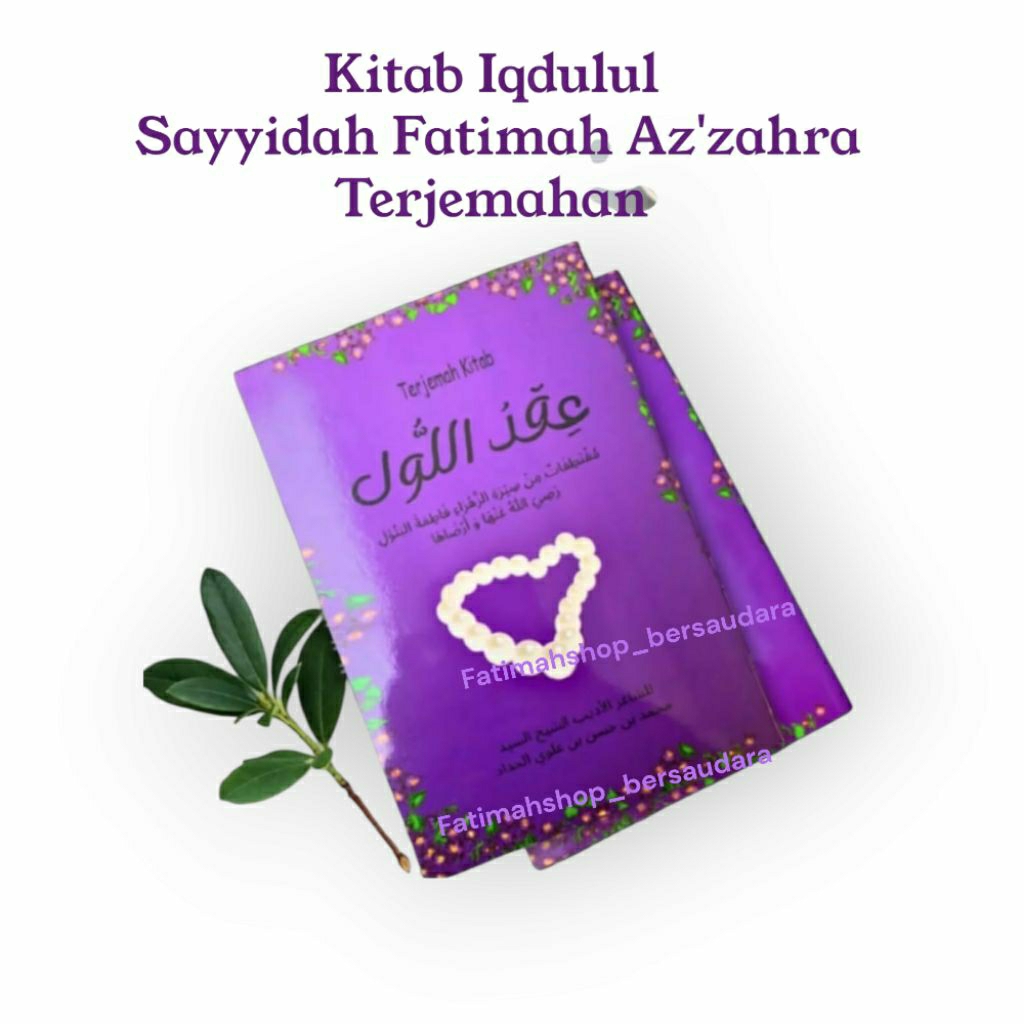 Kitab Aqdulul fii shiroh Al batul