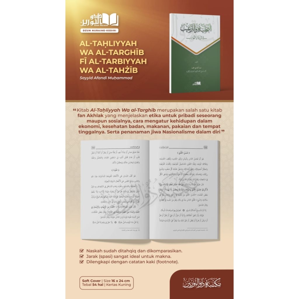 

Tahliyah wat Targhib / At Tahliyah wa Targhib
