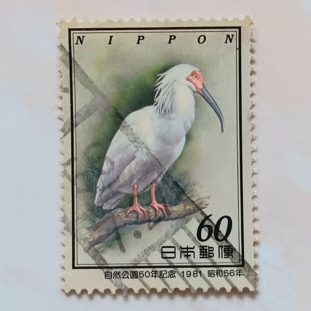 

(AD) Perangko Jepang 1981 50th Anniversary of National Parks 60 yen Used