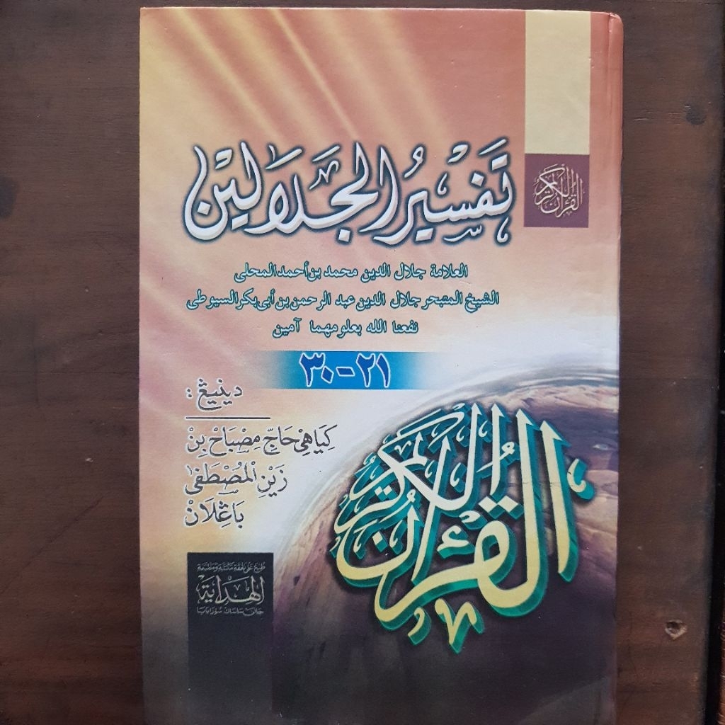 Tafsir Jalalain Makna Jawa Pegon