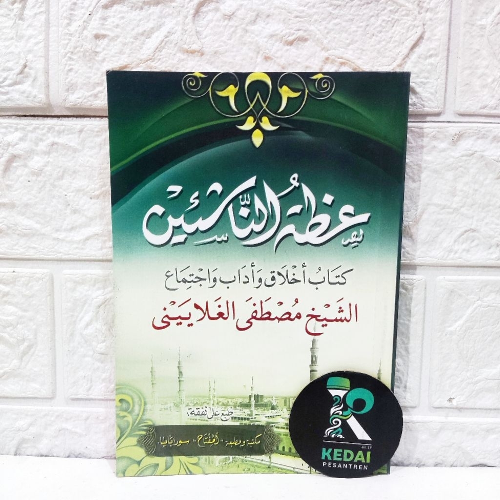 IDHOTUN NASYIIN IDHOTUN NASIIN | Kosongan