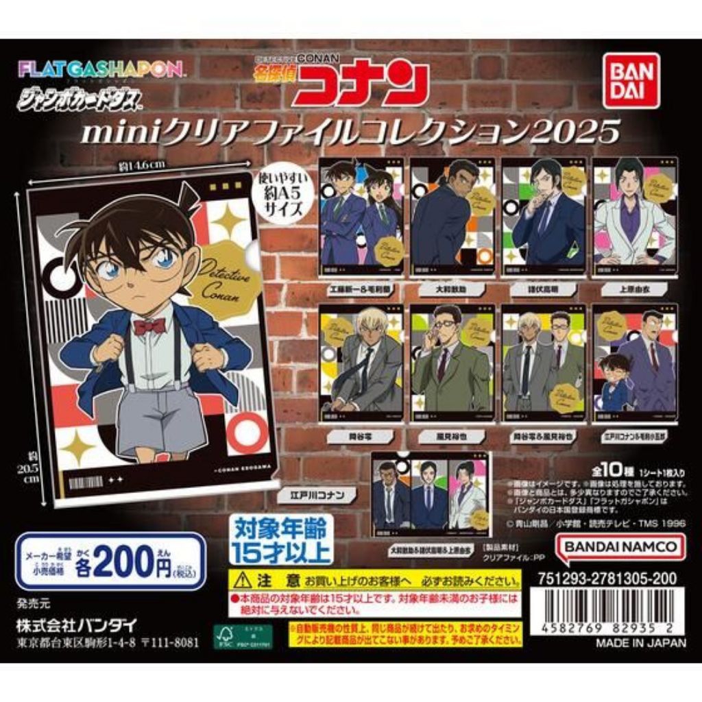 

Mini clear file detective conan gashapon merchandise conan map dokumen kecil cf original bandai flat gashapon