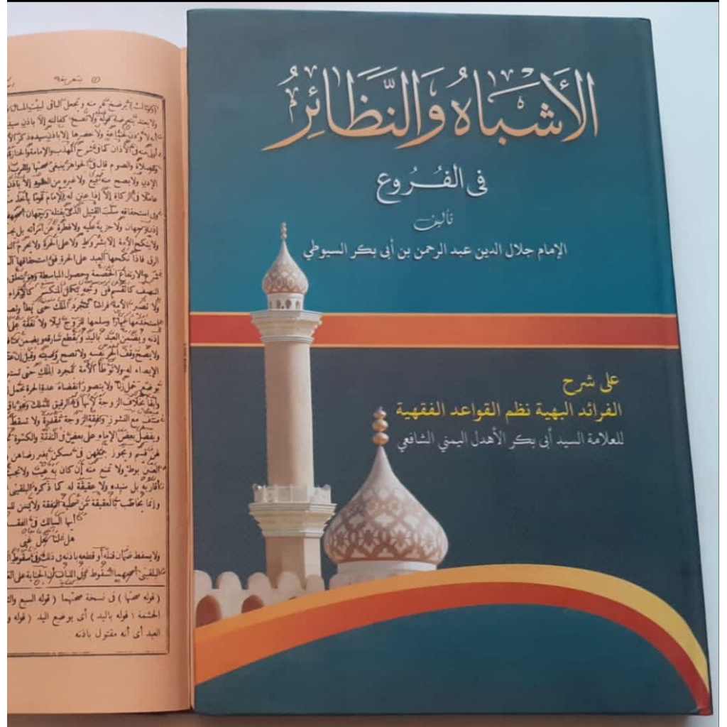 Asbah wan nadhoir asybah wannadhoir makna pesantren pethuk petuk kwagean jawa