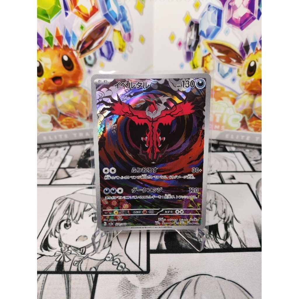 Yveltal AR 071/062 SV3a Raging Surf - Kartu Pokemon Japanese