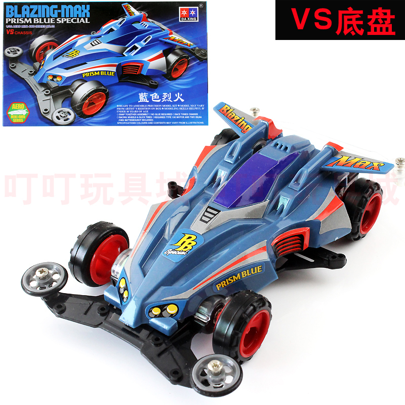 Mini 4wd Rep. Tamiya Blazing Max Prism Blue Special Super VS Merk DAXING