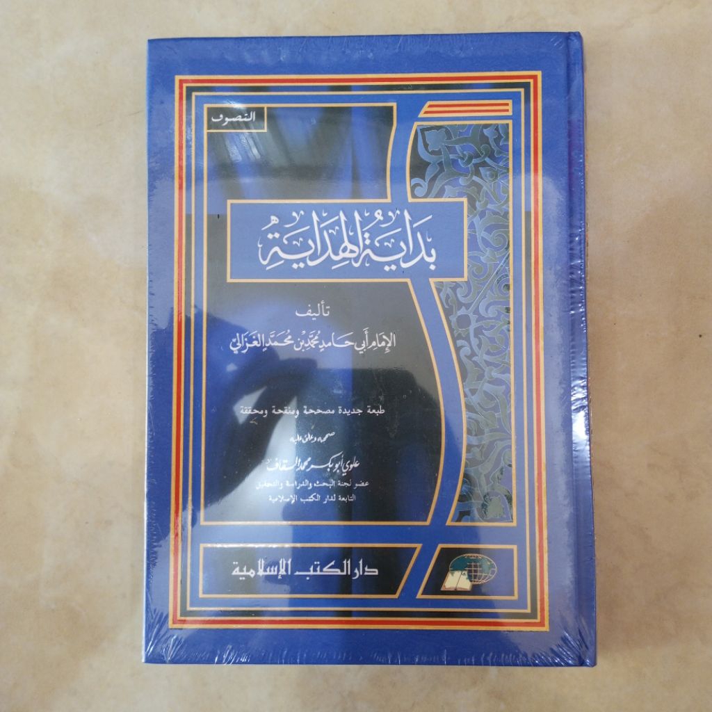 KITAB BIDAYATUL HIDAYAH DKI ISLAMIYAH PUTIH