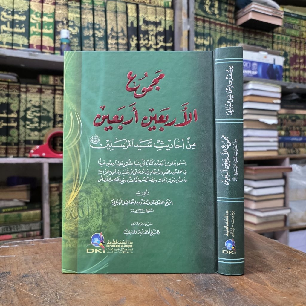 Kitab Hadis / Hadits ( Majmu / Majmu' Arbain Arbain Imam Yusuf An Nabhani ) DKI Beirut