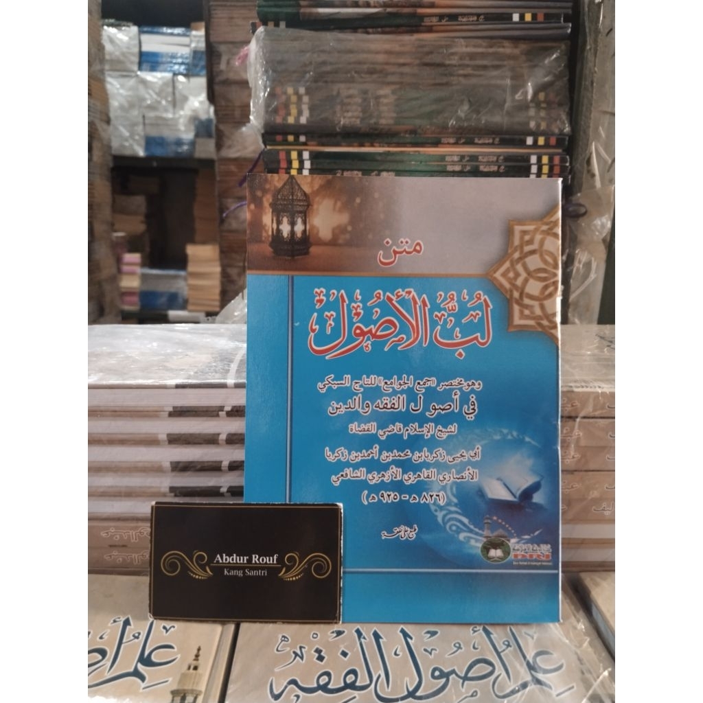 Matan LUBBUL USHUL Mukhtasor JAM'UL JAWAMIK JIMJIM Usul Fiqih
