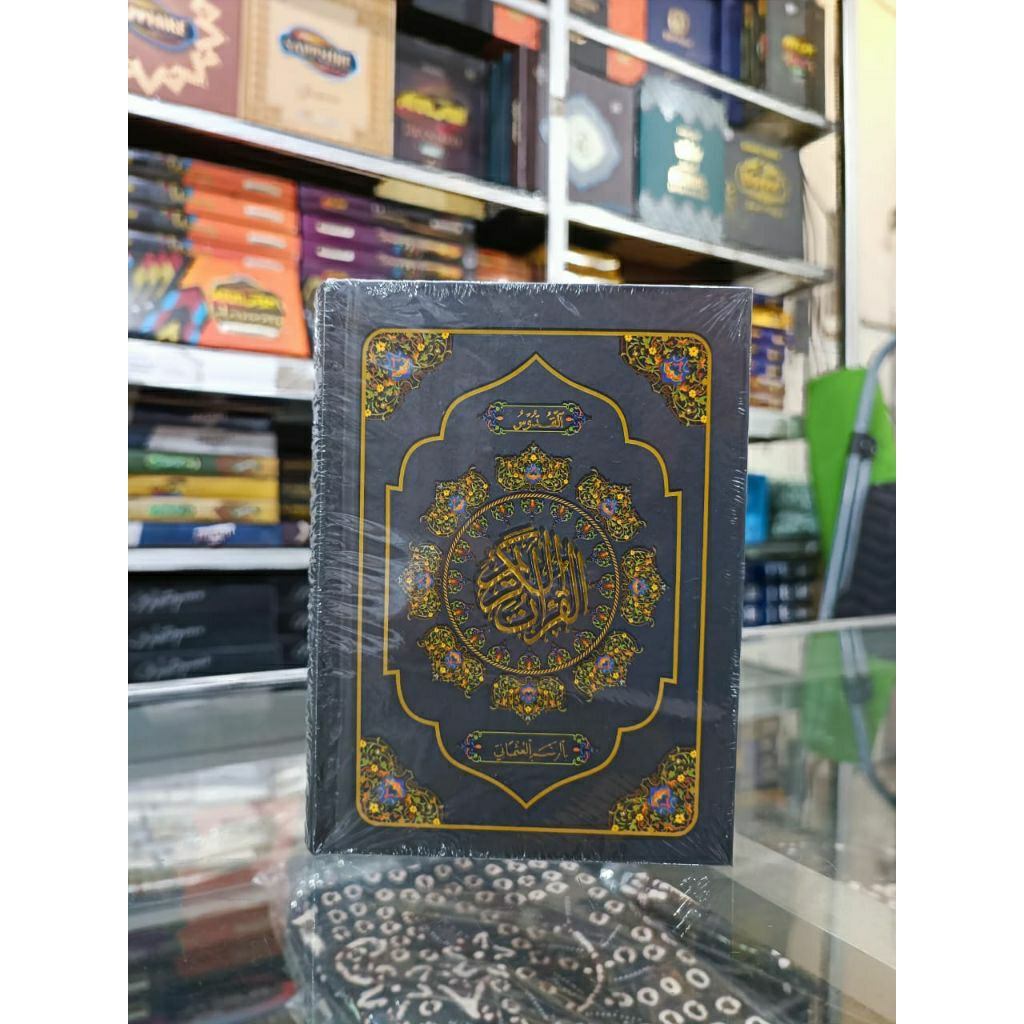 Al-Qur'an Kudus Non Terjemah Ukuran kecil/Al-Qur'an Kudus