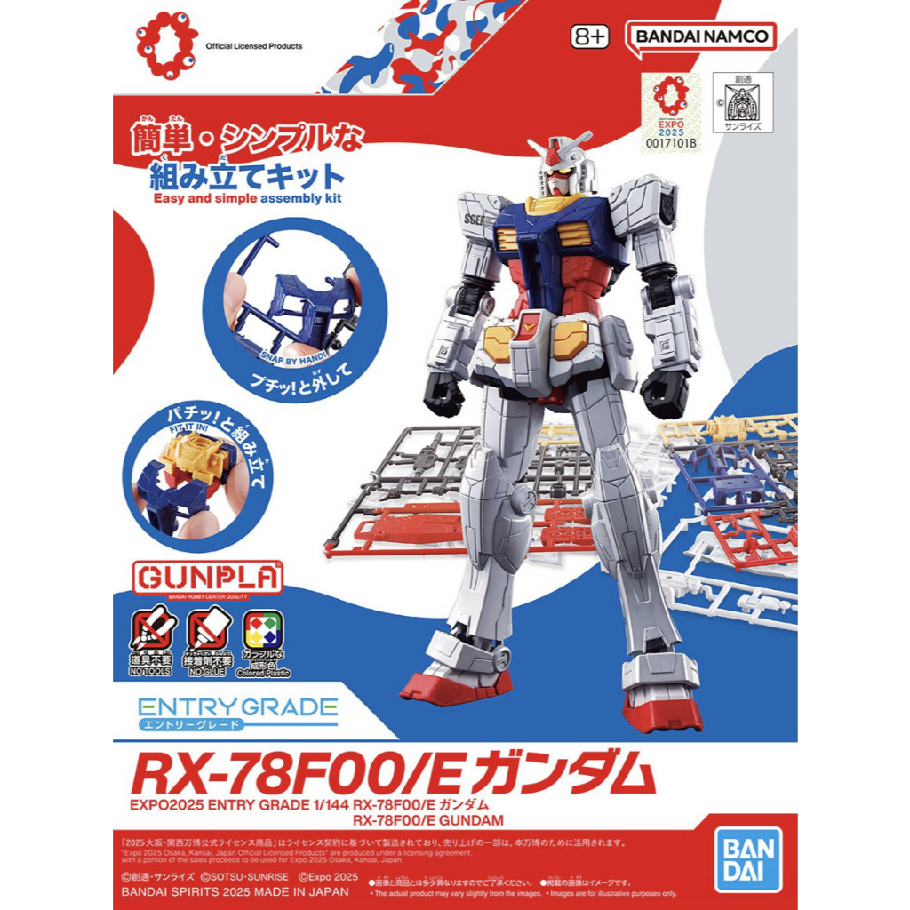 Entry Grade RX78F00E Gundam EXPO2025