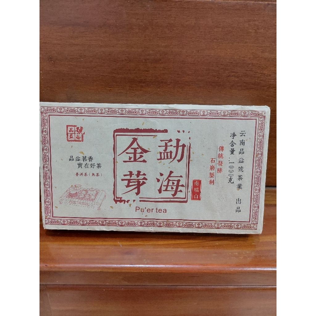 

Teh Phu er Meng Hai Jin Ya berat 1kg 1000gr bahan teh 2010 Meng Hai Phu er Cha matang, shu cha