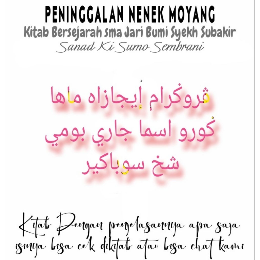 Kitab Bersejarah Jari Bumi Syekh Subakir
