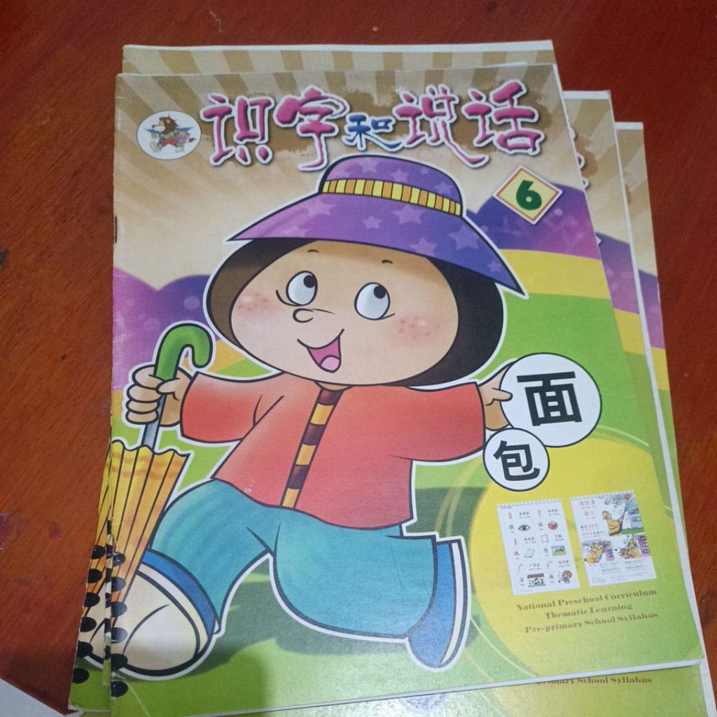 buku latihan mandarin