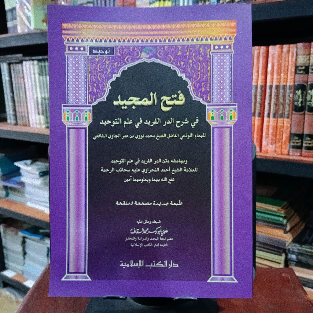 FATHUL MAJID Karya Syaikh Muhammad Nawawi al-Bantani