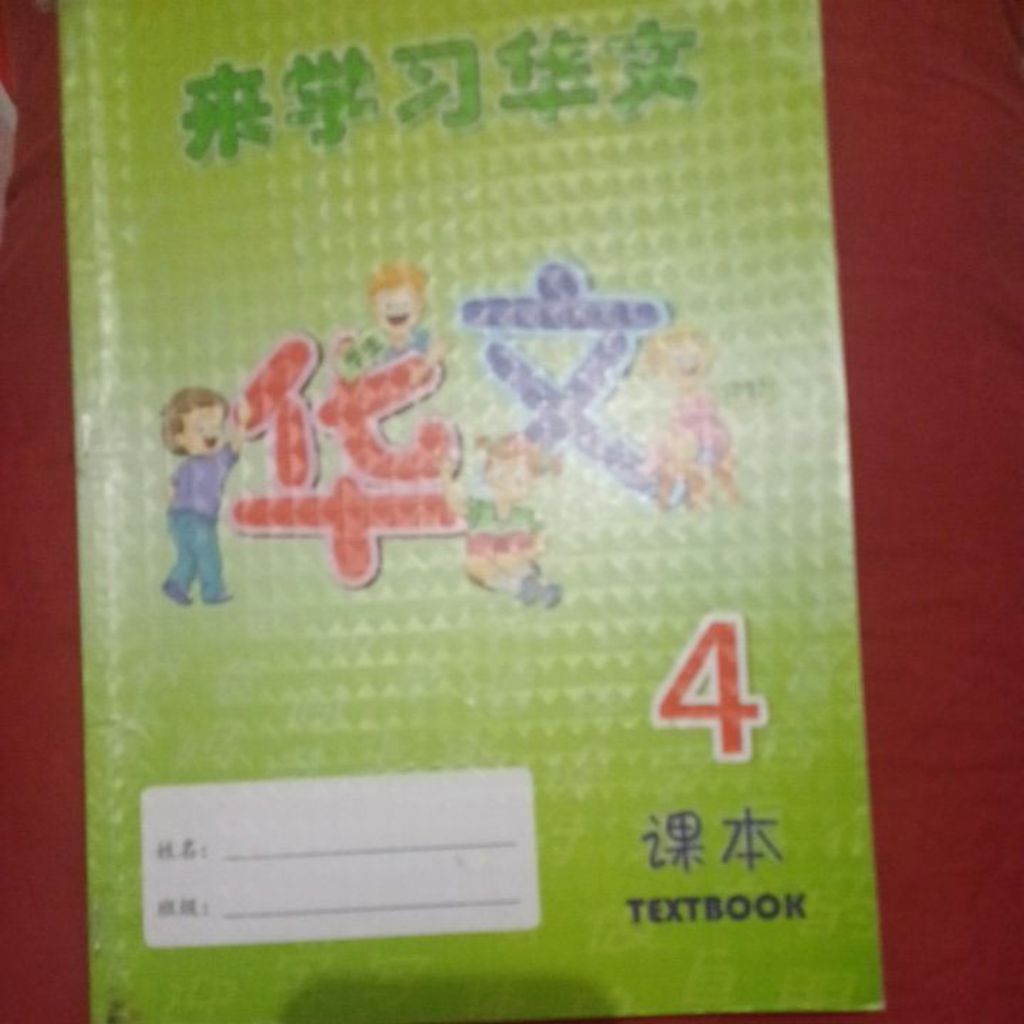 buku mandarin kelas 4 sd bekas second