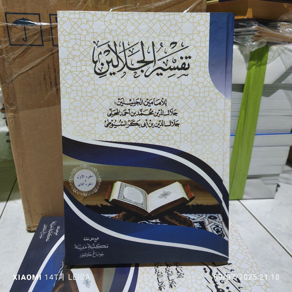 Tafsir Jalalain Kitab Tafsir Jalalain  Tafsir Al Qur'an Lengkap 30 Juz Madinah