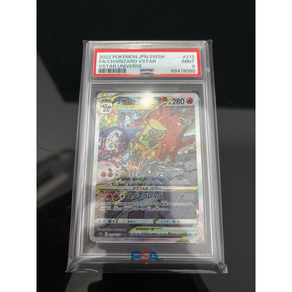 PSA 9 Charizard Vstar Japan