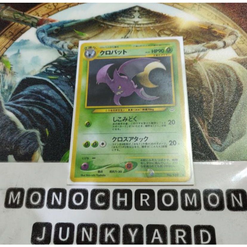 Kartu Pokemon TCG JP Neo Revelations Crobat Holo