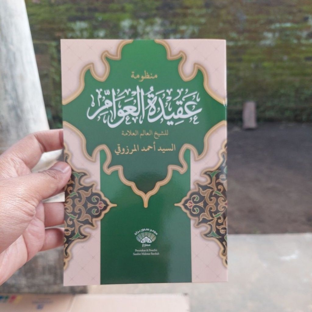 ( OBRAL MURAH DAN BERKUALITAS) MANDHUMAH AQIDATUL AWAM AQIDATIL AWWAM AL AQIDAH AL AWWAM RENGGANG( T