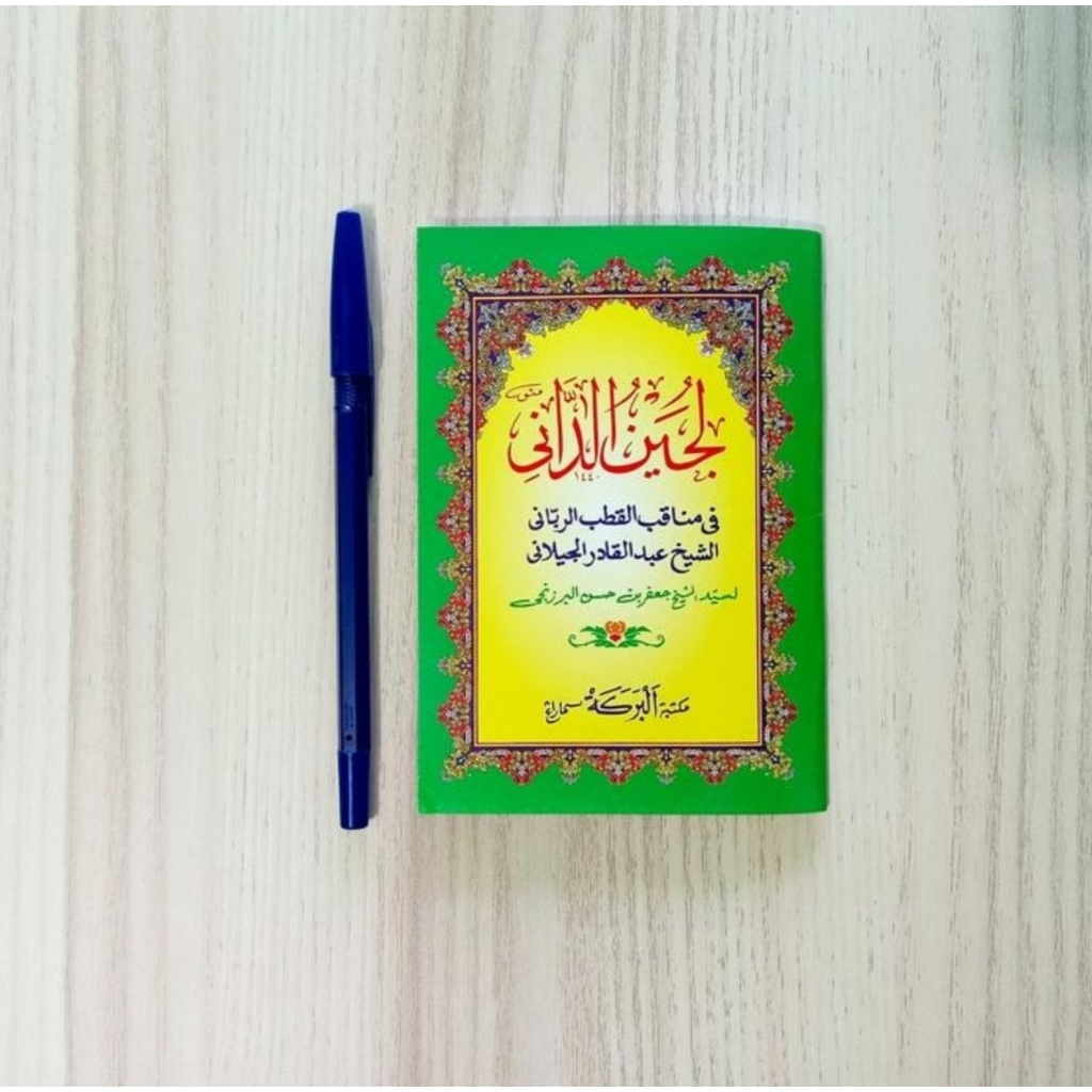 manaqib lujain dani ukuran saku lujainudani manakib lujainud dani kecil